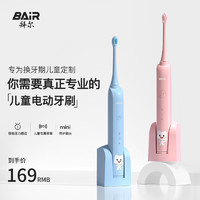 BAiR 拜尔 K7儿童电动牙刷充电式3-6-10-12-16岁以上小孩宝宝小学生男女童软毛声波自动 送孩子