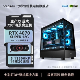 RTX4070Super主机、i5-12600KF、16G、1TB、750W台式电脑主机配置二