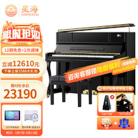 Xinghai 星海 钢琴K-121A立式钢琴德国进口配件 凯旋系列 专业考级音乐学院88键