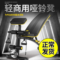 AB 健身椅仰卧起坐健身器材家用多功能辅助器飞鸟卧推凳哑铃凳