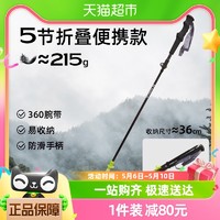 88VIP：TOREAD 探路者 户外登山杖手杖碳素伸缩折叠拐棍爬山装备多功能轻便拐杖