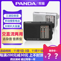 PANDA 熊猫 6123老人收音机便携式袖珍迷你多全波段半导体指针式