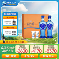 梦之蓝 旗舰店洋河海之蓝 42度480ml*2瓶礼盒白酒过节送礼