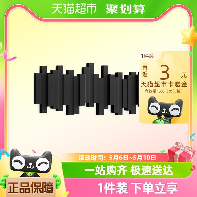 88VIP：umbra 挂衣架钢琴键挂钩创意墙上壁挂衣钩入户门口进门玄关衣帽架