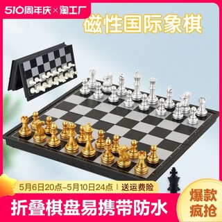 东智乐智 国际象棋儿童学生高档大号棋子便携式比赛专用棋盘套装磁性中号