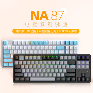 NA87 MAG 87键 有线磁轴键盘 黑色 磁珀轴 RGB