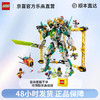 LEGO 乐高 悟空小侠系列 80053龙小骄白龙战斗机甲 男孩女孩拼装积木礼物
