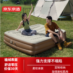京东京造 自动充气床垫露营家用加厚垫子充气床双人35cm