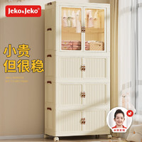 Jeko&Jeko 捷扣 免安装可折叠儿童衣柜婴儿宝宝储物柜玩具收纳柜简易挂衣柜子 4层