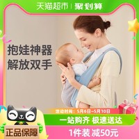 88VIP：Curbblan 卡伴 背带婴儿外出简易前后两用横抱式轻便新生宝宝背巾小月龄抱娃神器