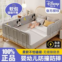 Disney 迪士尼 宝宝床围栏防摔床围挡软包无缝防掉防撞婴儿床护栏一面通用