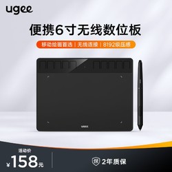 UGEE 友基 S640W-E數位板手繪板無線便攜電腦繪圖板學習手寫板