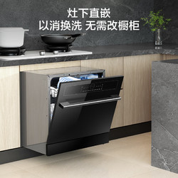 Haier 海尔 12套嵌入式壁嵌家用洗碗机焕新家Z10  一级水效