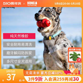 KONG 狗狗玩具益智耐咬橡胶葫芦大型犬磨牙解闷丰容藏食宠物漏食球