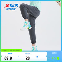 特步（XTEP）儿童童装夏季轻薄长裤弹力舒适防蚊裤运动裤子 珍珠灰 130cm