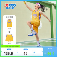特步（XTEP）儿童童装男童透气无袖速干运动篮球比赛套装 雀羽紫 110cm