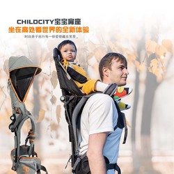 Childcity宝宝遛娃神器婴儿背架户外马鞍肩座带遮阳篷儿童骑高高