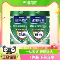 88VIP：Nestlé 雀巢 Nestle）怡养 健心鱼油中老年低GI奶粉罐装800g 成人高钙 成人奶粉