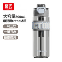 FGA富光塑料杯tritan吸管杯大容量男女士儿童运动水壶夏季水杯子 灰色-800ml-母婴材质