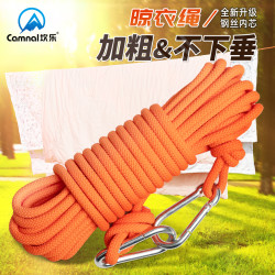 坎乐登山装备_坎乐 加粗晾衣绳室外晒被子免打孔拉紧绳阳台天台宿舍