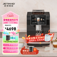 Jetinno 技诺 咖啡机全自动意式咖啡机 家用办公室研磨一体日享60+杯 JL15