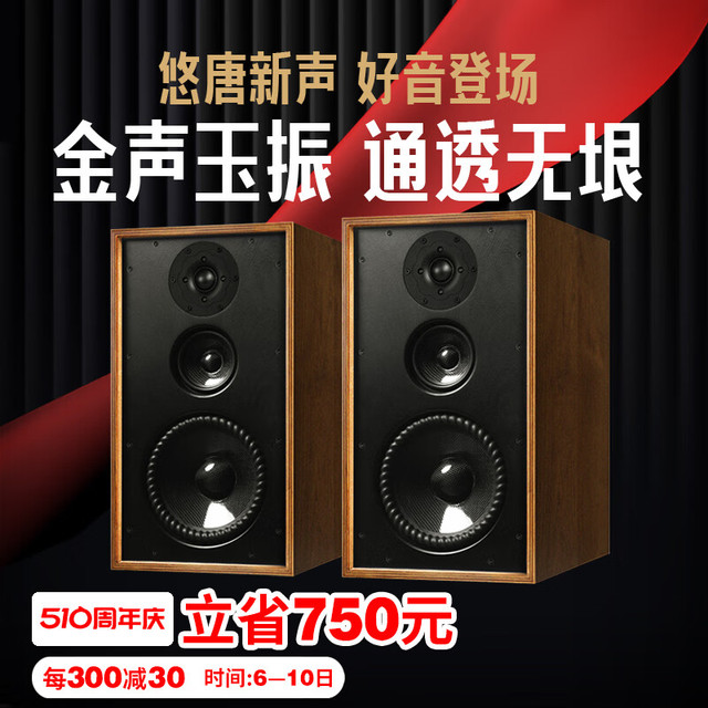 悠唐 T602无源音箱HiFi发烧级书架箱桦木夹板碳纤维两分频专业高端音响 T803碳纤维音箱