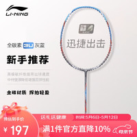 LI-NING 李宁 羽毛球拍全碳素比赛训练拍成人青少年羽拍A800已穿线