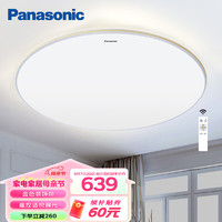 Panasonic 松下 吸顶灯LED灯遥控创意个性调光调色-55W-HHXZ5054