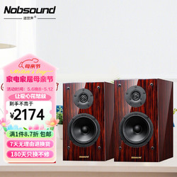 Nobsound 诺普声 Q6 家用6.5寸高保真桌面发烧级无源音箱HIFI书架音响进口铝盆喇叭