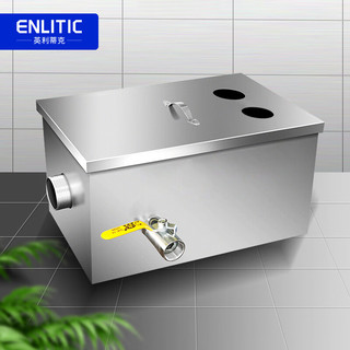 Enlitic 英利蒂克 商用不锈钢隔油池油水分离器小型餐饮厨房饭店污水处理器YSFL-06