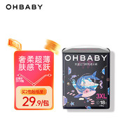 Oh Baby 欧贝比 OHBABY）天空之门小包拉拉裤尿不湿超薄透气成长裤XXXL码18片