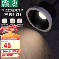 雷士照明 雷士（NVC）LED精品射灯嵌入式天花灯家用客厅过道超薄款黑色9瓦暖白