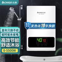 CHIGO 志高 即热式电热水器省电家用集成发热体淋浴洗澡免储水防漏电KBR-Y6S