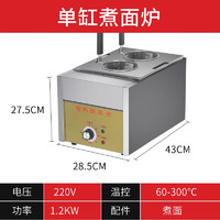 XINDIZHU 电热关东煮机器商用串串香设备麻辣烫锅便利店煮牛杂锅 单缸煮面炉