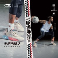 LI-NING 李宁 全城12丨篮球专业比赛鞋男鞋2024减震字母刺绣运动鞋ABAU015
