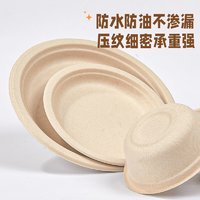 SHUANG YU 甘蔗浆纸盘纸碗一次性餐具防水防油本色可降解圆盘9英寸20只装