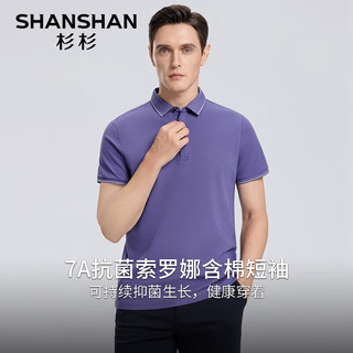 杉杉（SHANSHAN）7A级抗菌短袖T恤男夏季2024商务休闲易打理含棉翻领上衣服 紫色 175