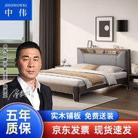 ZHONGWEI 中伟 实木床卧室家用板式床现代简约软包床出租房用1.2米单人床