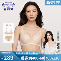 安莉芳【唐嫣同款风巢杯】薄款3d软支撑文胸女士大胸显小蕾丝内衣套装 香槟肤SKN 80D-L