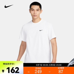 4元】耐克运动t恤_nike 耐克 男子防晒速干短袖训练上衣 dri-fit uv