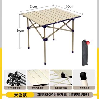 折叠桌 方桌53cm-米色