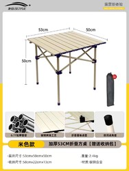 北岳 折疊桌 方桌53cm-米色