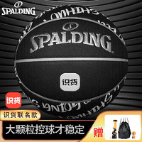 SPALDING 斯伯丁 篮球7号识货室内外通用防滑耐磨成人PU七号篮球
