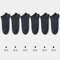 健将袜子男短袜男士棉防臭透气抗菌夏季薄款男生短袜 深灰*6 26-28