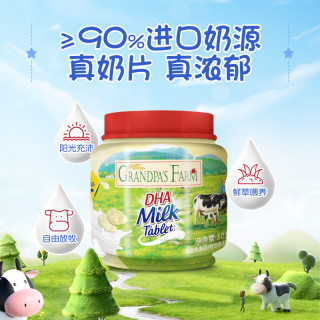 爷爷的农场 DHA牛乳奶片60g到手5罐