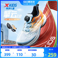 XTEP 特步 儿童运动鞋QQ弹体育课考试跑步鞋塑胶跑道专用