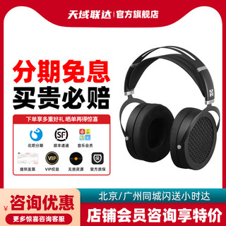 HIFIMAN 海菲曼 SUNDARA平板振膜hifi头戴式耳机电脑音乐游戏耳罩式