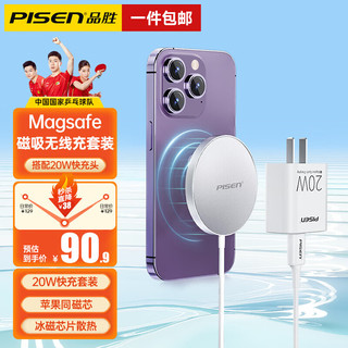 PISEN 品胜 苹果无线充电器15W磁吸快充MagSafe适用于