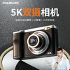 CHUBU 初步 数码相机5K高清光学变焦微单 前后双摄5600万高像素可传手机学生便携照相机 典雅黑 128G内存卡