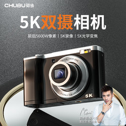 CHUBU 初步 數碼相機5K高清光學變焦微單 前后雙攝5600萬高像素可傳手機學生便攜照相機 典雅黑 128G內存卡